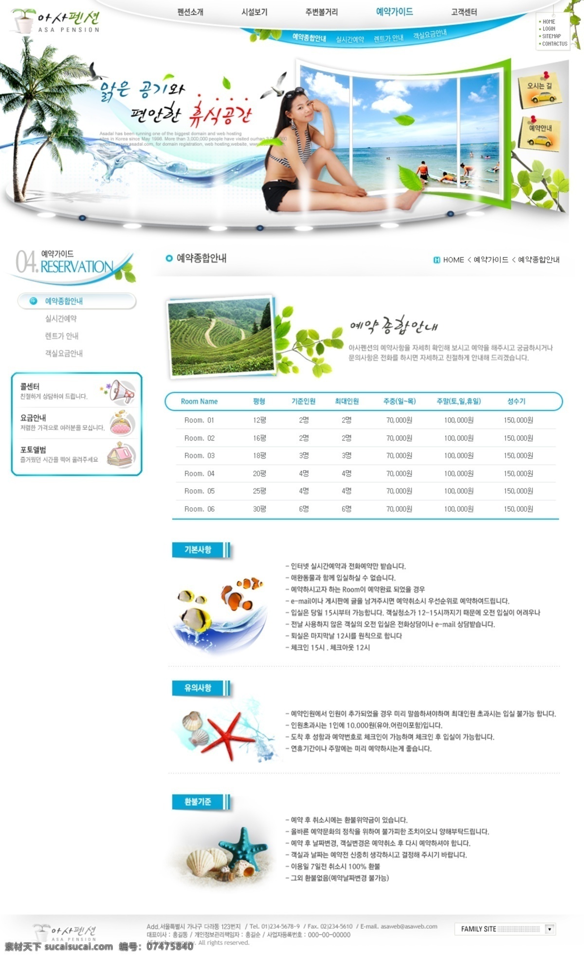 别墅建筑 导航设计 韩国网页 界面设计 旅游网站 女性女人 首页设计 网页界面 网页模板 网页设计 自然风景 椰树 网站设计模板 分栏设计 网页素材