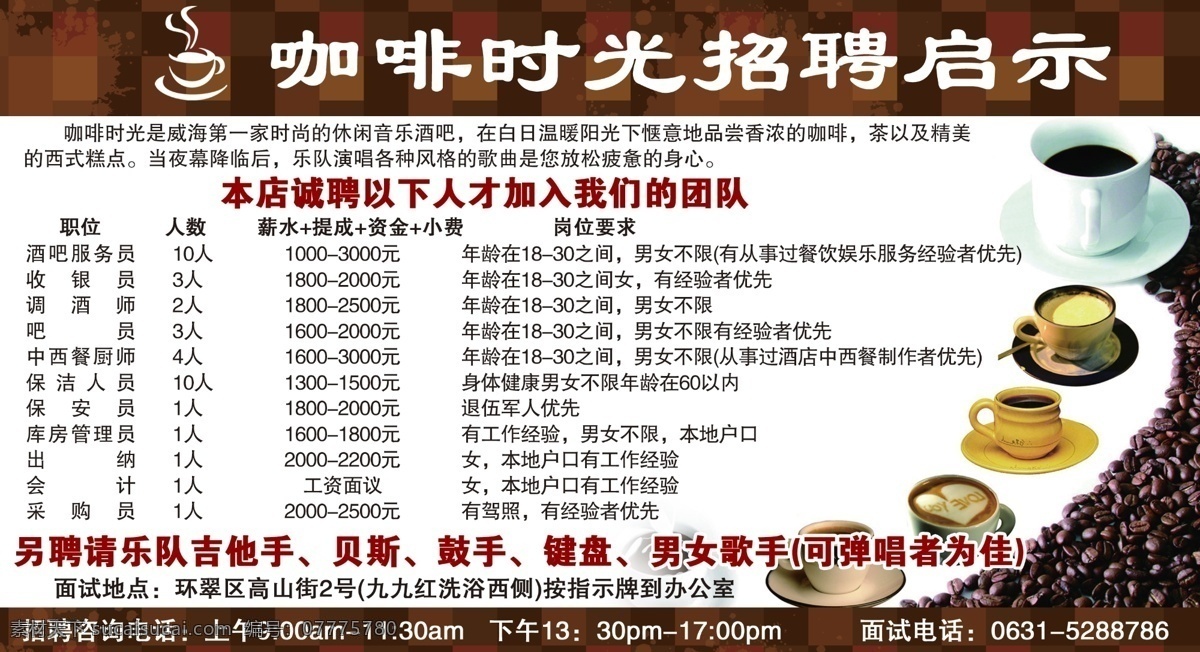 dm宣传单 广告设计模板 咖啡豆 咖啡时光 源文件 咖啡 时光 模板下载 矢量 logo 咖啡标 psd源文件 餐饮素材