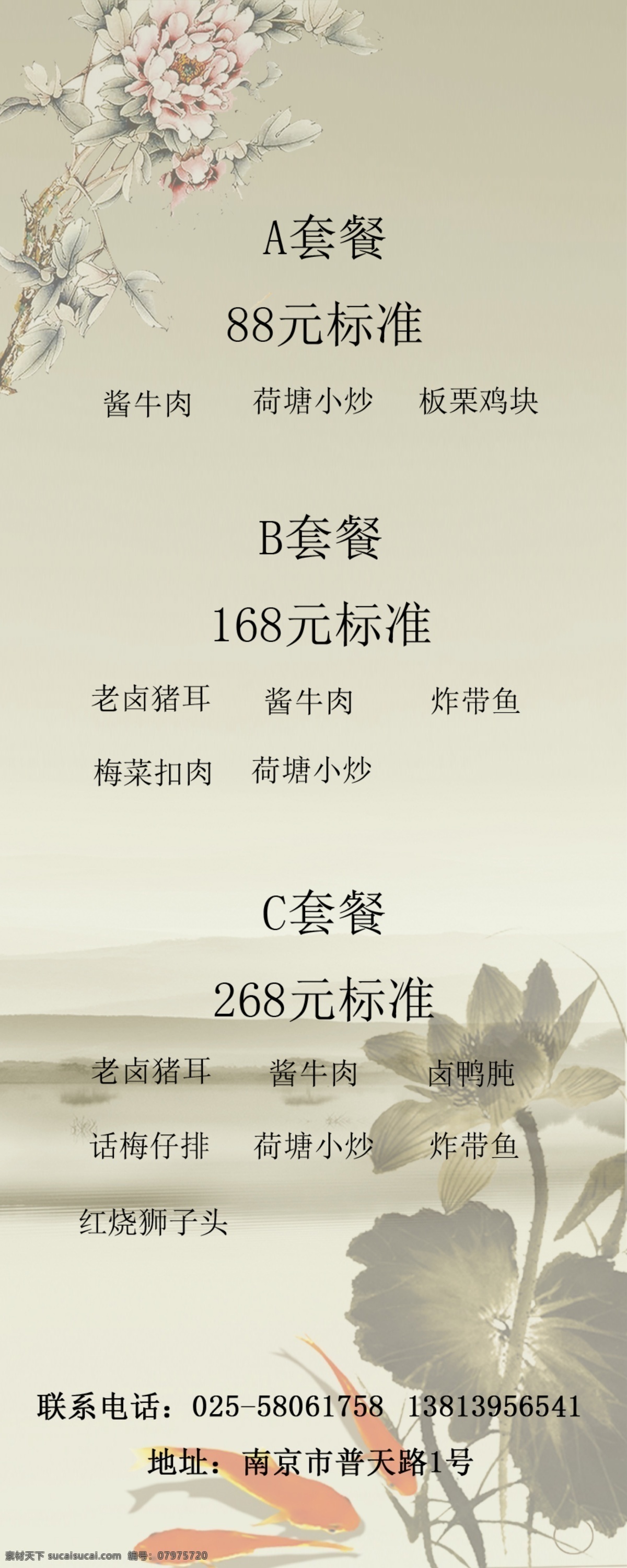 中秋菜单宣传 中秋 菜单 张条形 书签 古典 中国风 菜单菜谱