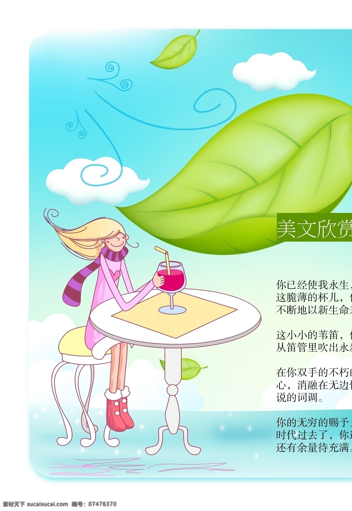 吉 檀 迦 利 插画 矢量图库 文化艺术 宗教信仰 吉檀迦利 美文欣赏 插画吉檀迦利 插画集