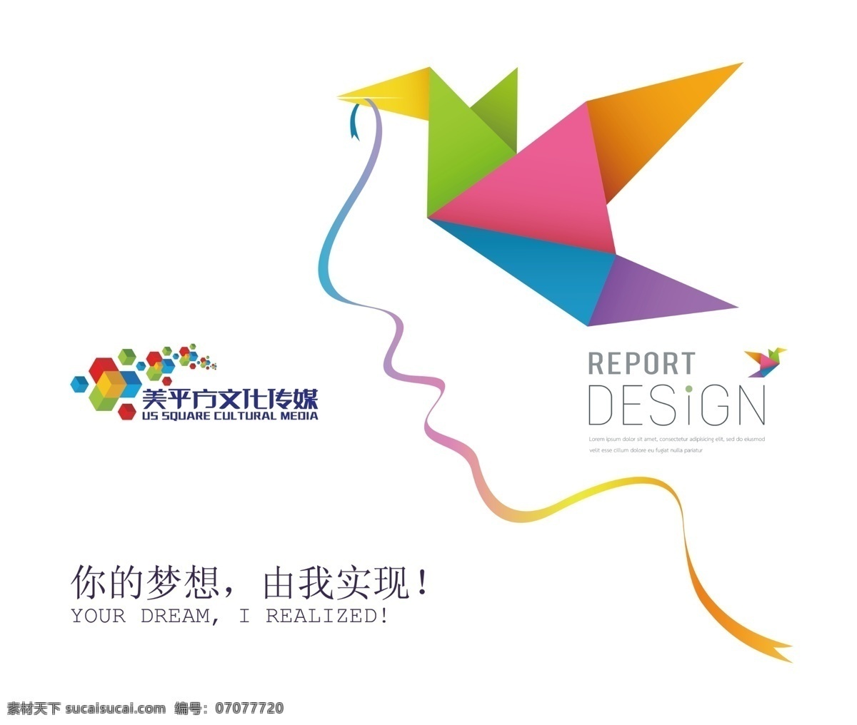 你的梦想海报 梦想 卡通 线条 抽象 彩色