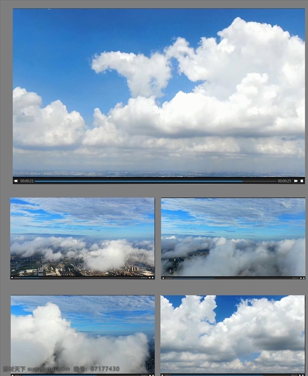 航拍云海延时 航拍 云海延时 云朵移动视频 云海视频 延时云海 云海 多媒体 flash 动画 动画素材 mp4