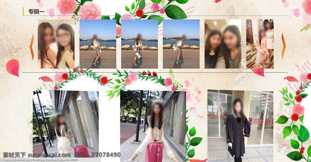 个人相册 个人写真 网页相册模板 个人相册模板 个人网页模板 高级浏览器 网页源码 htmljs 白色