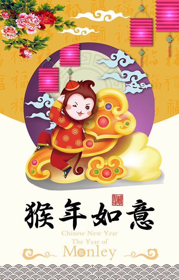中国 风 猴年 挂历 封面设计 猴年如意 挂历封面设计 日历封面设计 台历模板 2016 年 日历 日历表 白色