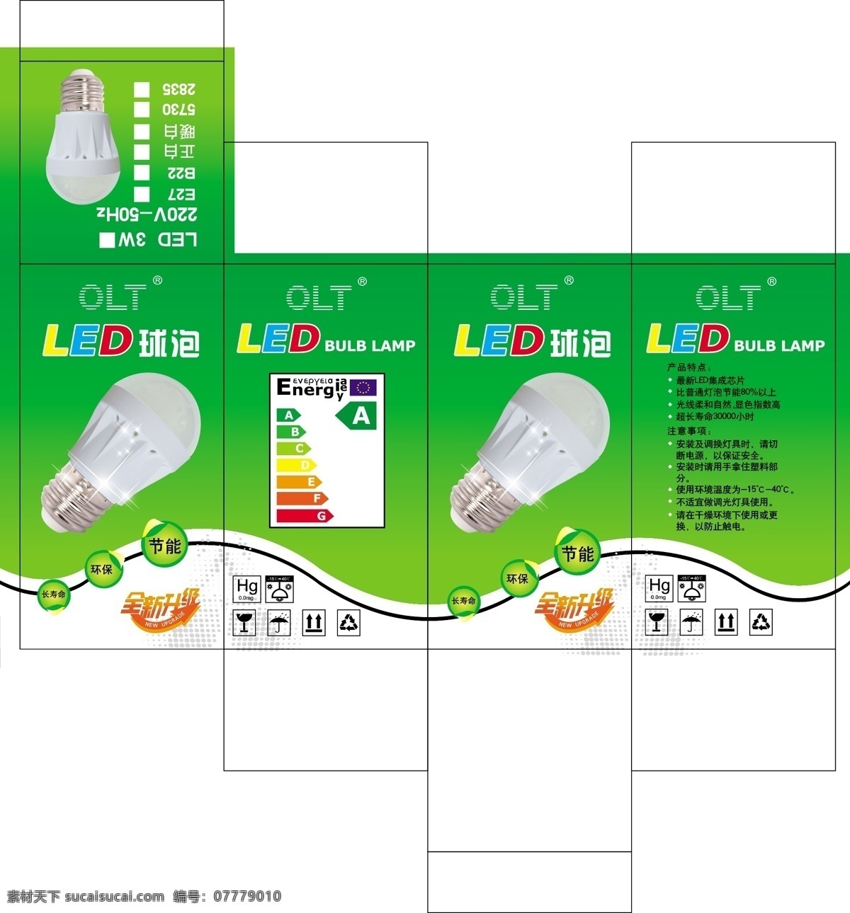 led球泡 节能 环保 白色