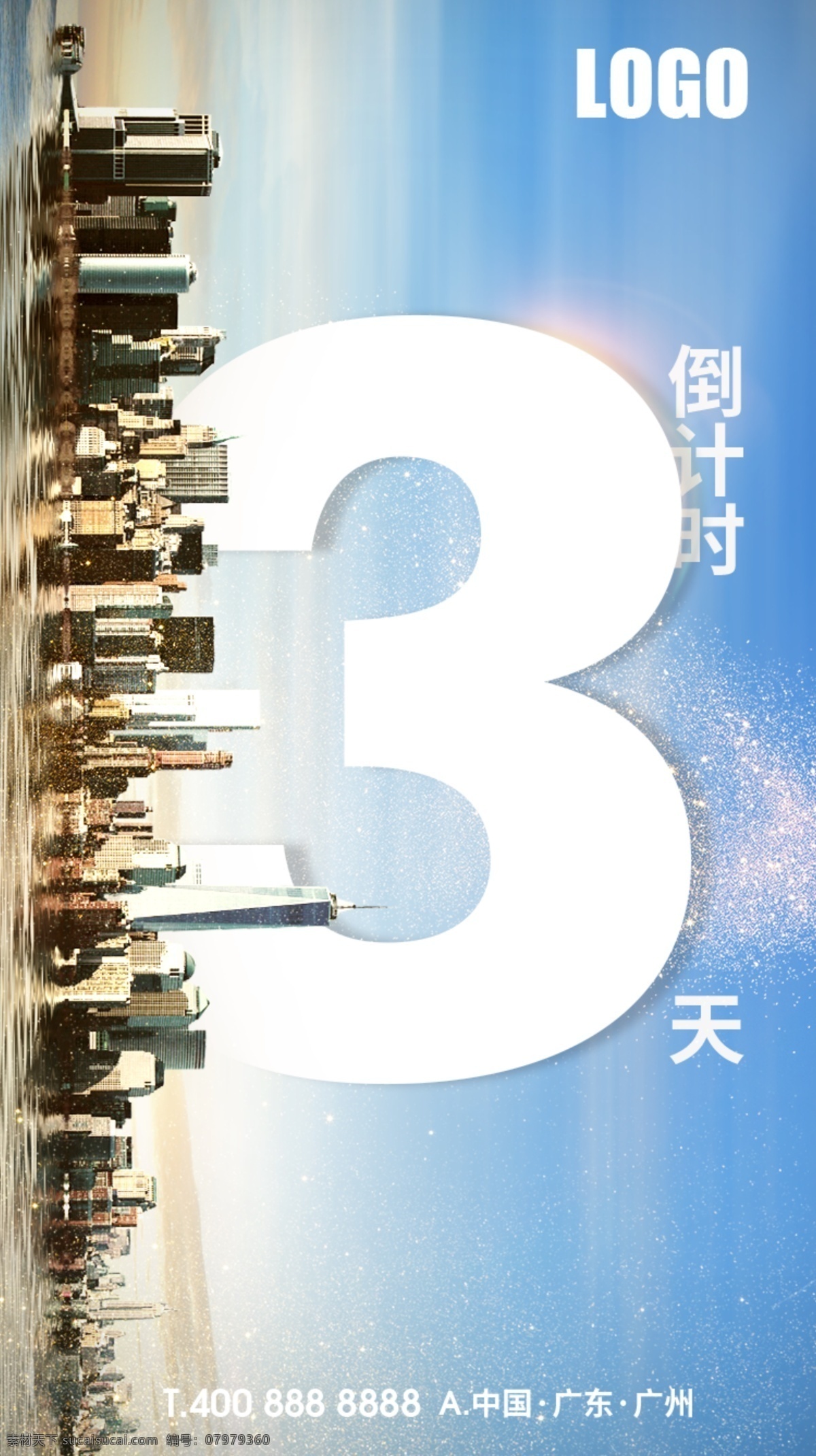 江景 房 海景 湾区 地产 倒计时 江景房 海景房 房地产倒计时