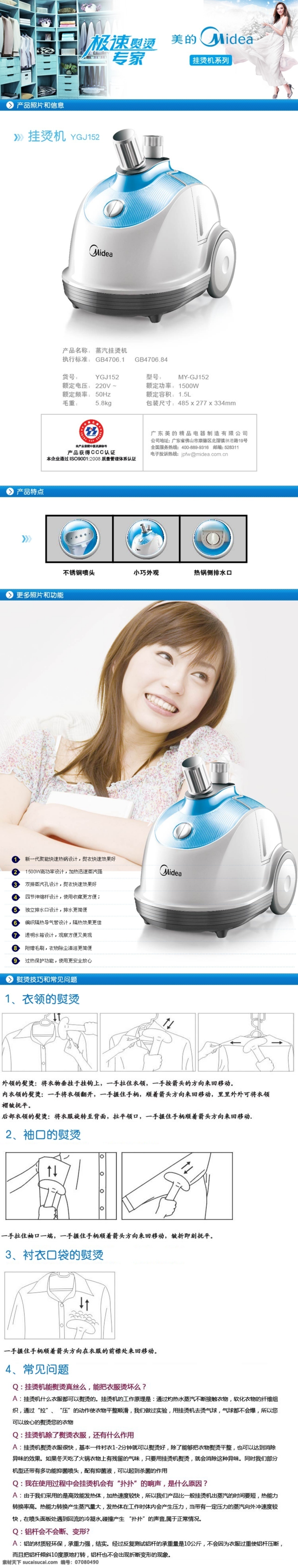 淘宝 网店 首页 全 屏 全屏 促销 红色 9.17卡通