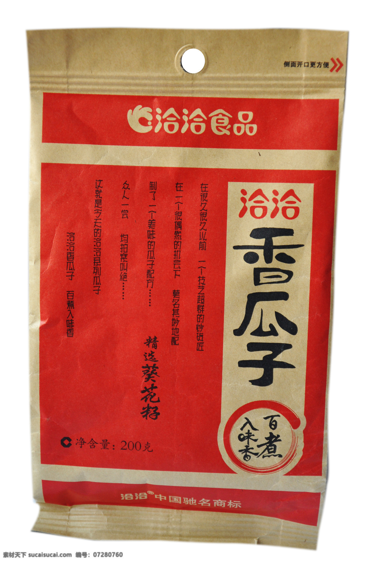 瓜子 洽洽瓜子 包装 五香瓜子 牛皮纸袋装 零食 食品 小吃品 食物原料 餐饮美食