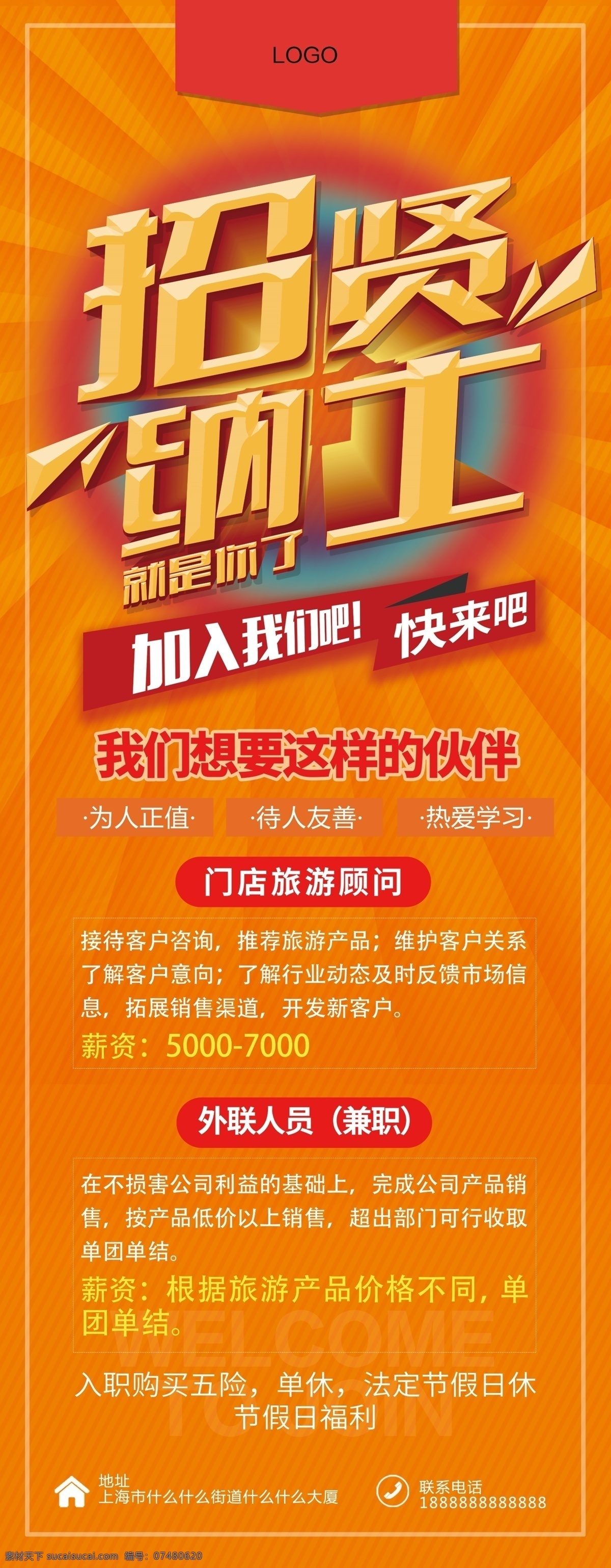 聘 诚聘 招贤纳士 超市招聘 报纸招聘 招聘宣传单 校园招聘 诚聘英才 招聘海报 招聘广告 诚聘精英 招聘展架 招兵买马 网络招聘 公司招聘 企业招聘 ktv招聘 夜场招聘 商场招聘 人才招聘 招聘会 招聘dm 服装招聘 虚位以待 高薪诚聘 百万年薪 招聘横幅 餐