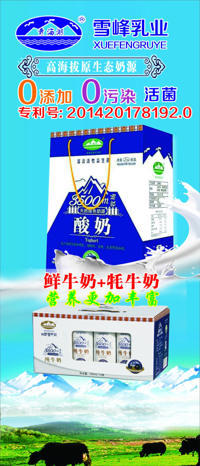 雪峰 海报 雪峰海报 矢量海报 文字可编辑 原创设计 原创海报