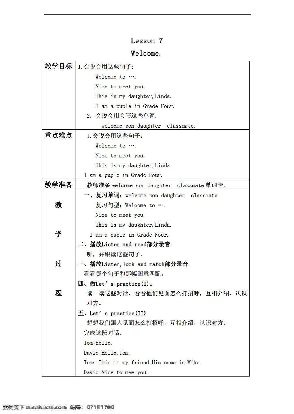 四 年级 上 英语 上册 教案 lesson 陕旅版 四年级上