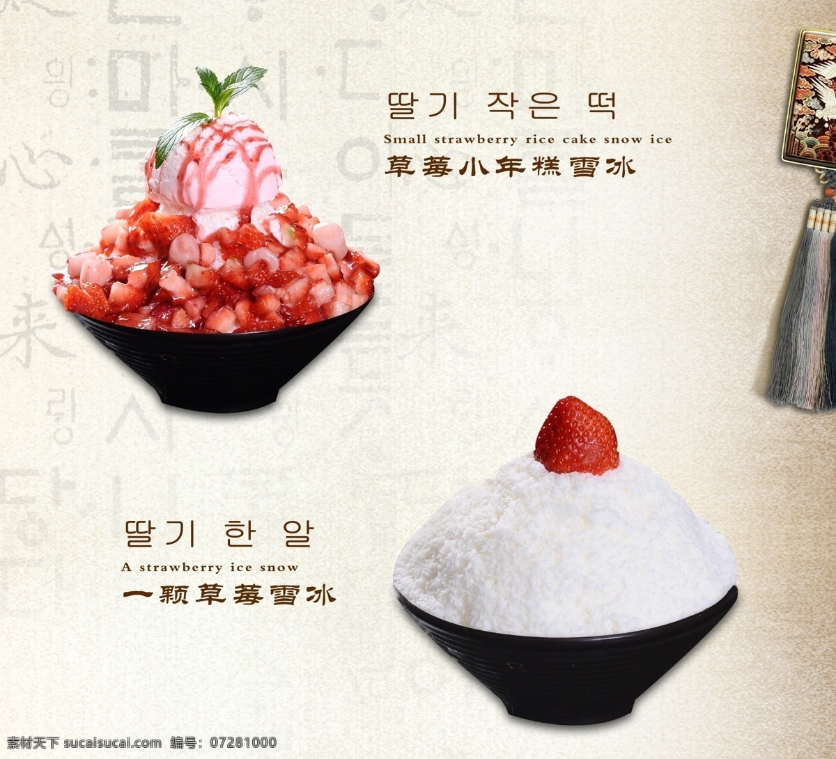 韩国灯箱 韩国 菜单 宣传 灯箱 广告 分层