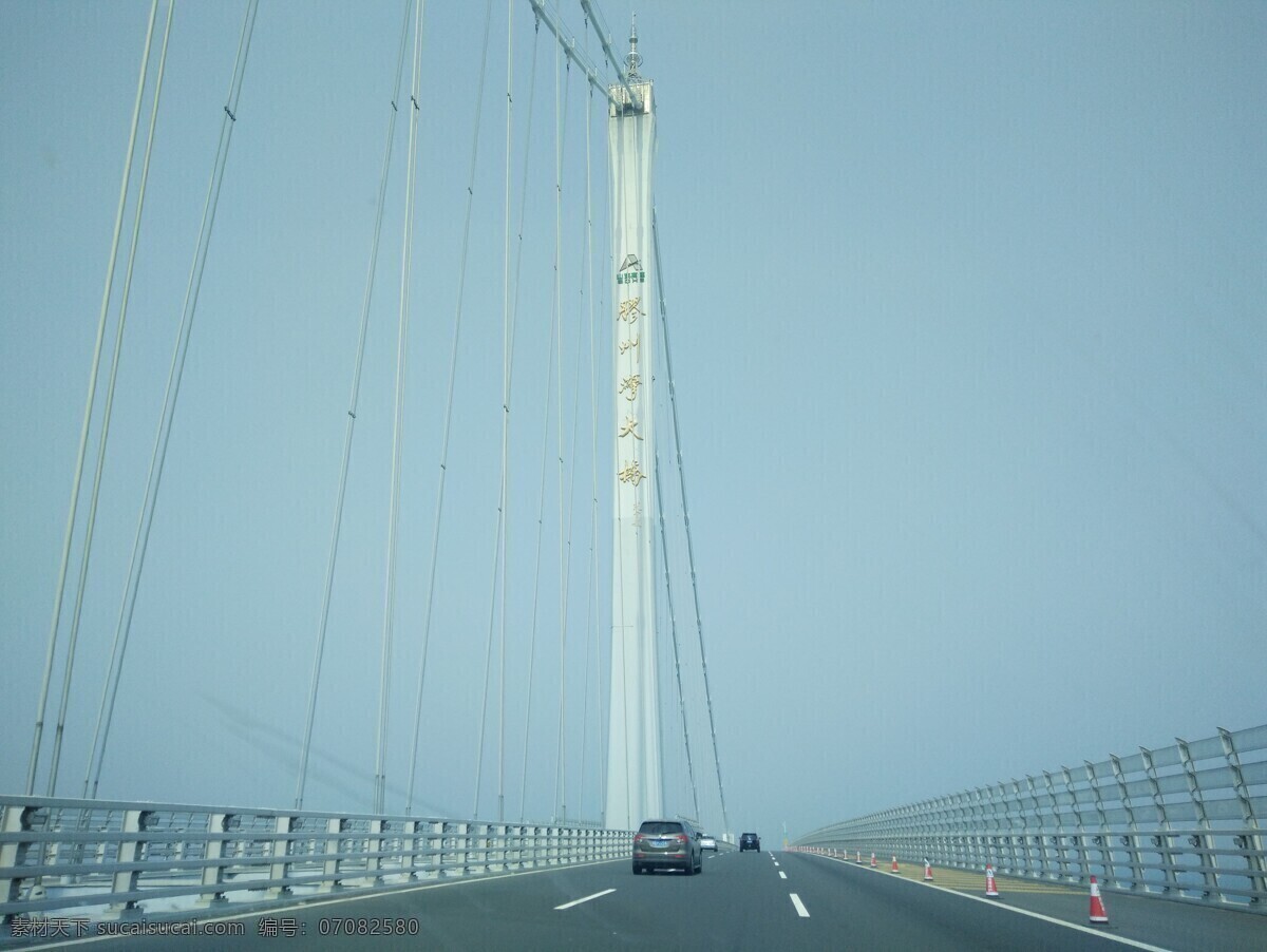 青岛 跨海 大桥 吊索 跨海大桥 胶州湾吊索 蓝天 浩宇星空 旅游摄影 人文景观