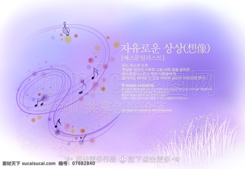 五线谱 乐符 音乐符号 音乐元素 紫色背景 紫色底纹 水彩底纹 水彩背景 梦幻花纹背景 分层 源文件