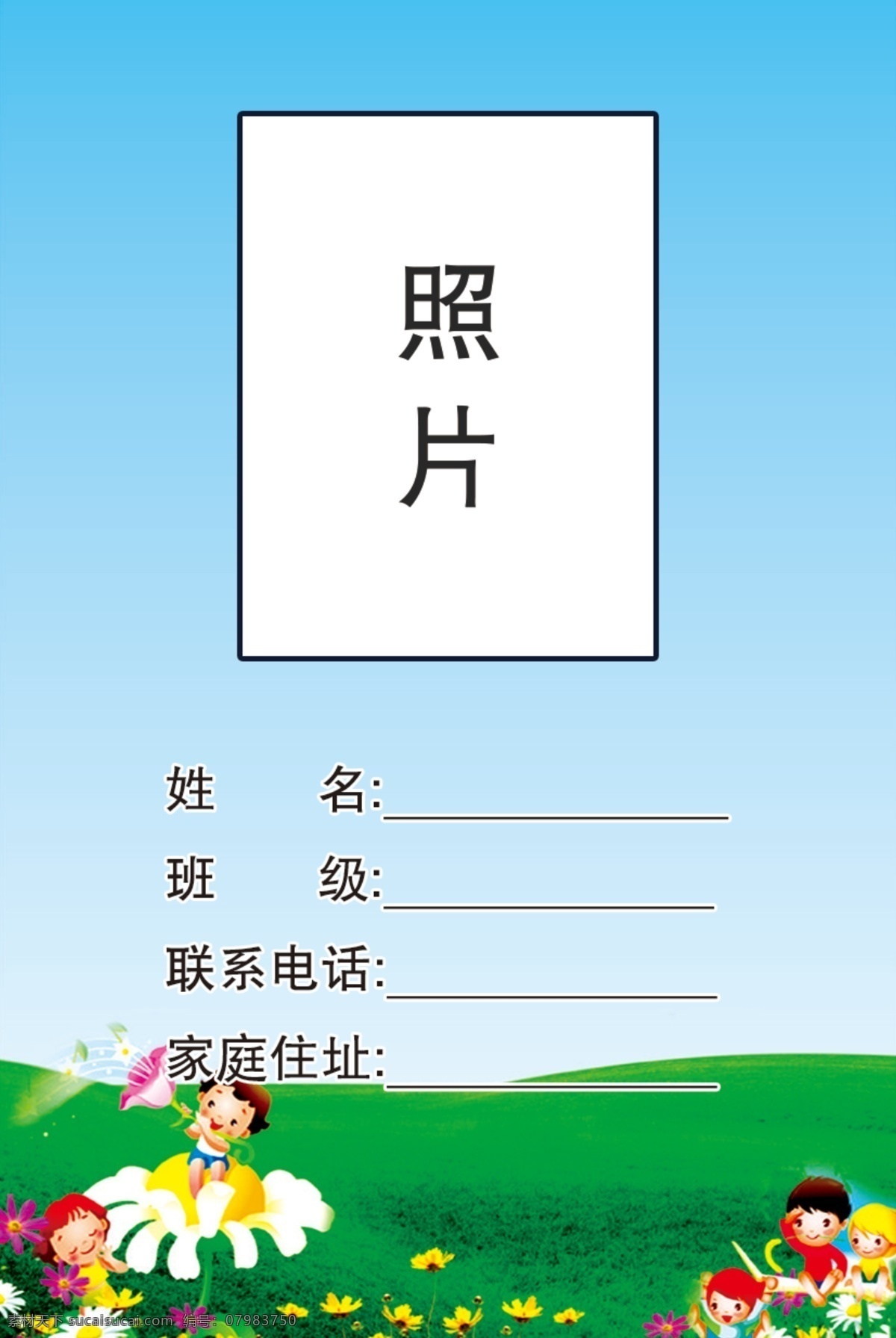 幼儿园胸卡 胸卡样板 名片 卡片 矢量 上岗证 贵宾证 工作证 幼师工作证 接送卡 幼儿园 分层