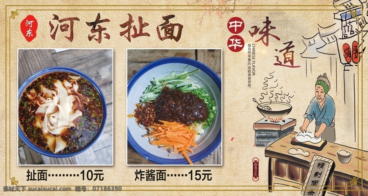 河东扯面 河东 扯面 面食 面馆 炸酱面 揉面 下面 煮面 汤面 宽面 分层 老奶奶面食 老奶奶 老奶奶揉面