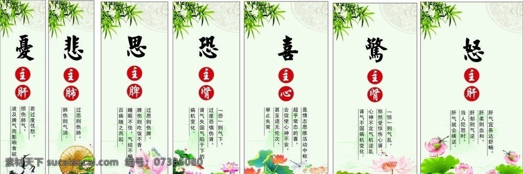 中医文化 荷花 中国风 浅绿色背景 常用文字 分层