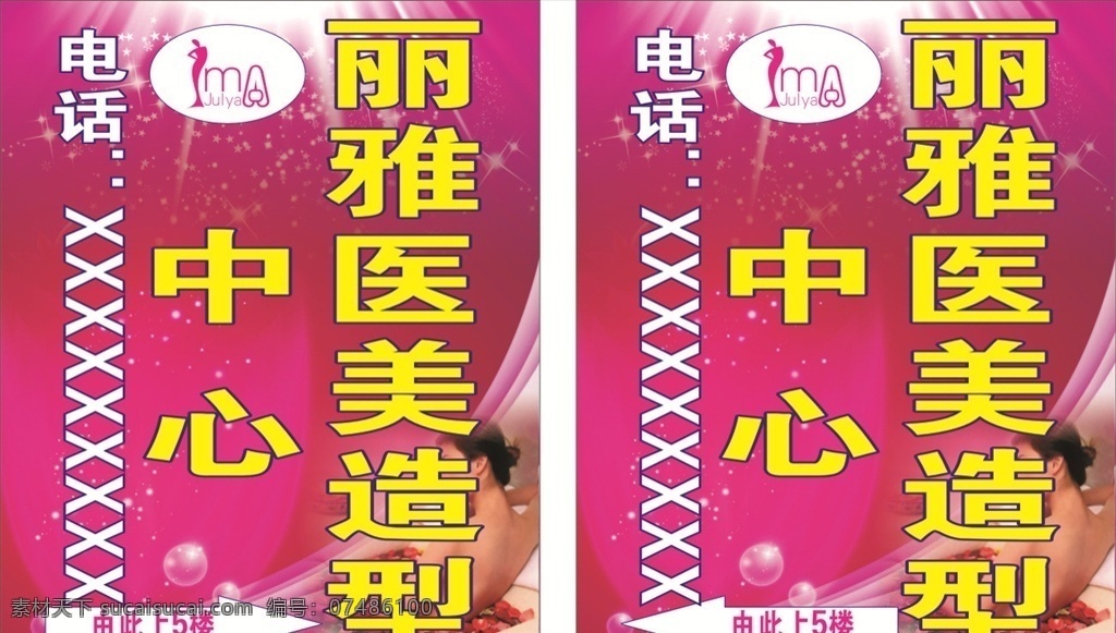 美容灯箱 手工单 联单 印刷 广告 海报 传单 条幅 夜宴 阿迩法 酒吧 喷绘 写真 不干胶 展架 招牌 招聘 赠送卡 名片 代金券 美容 减肥 瘦身 灯箱 妈妈十二愿 丽雅