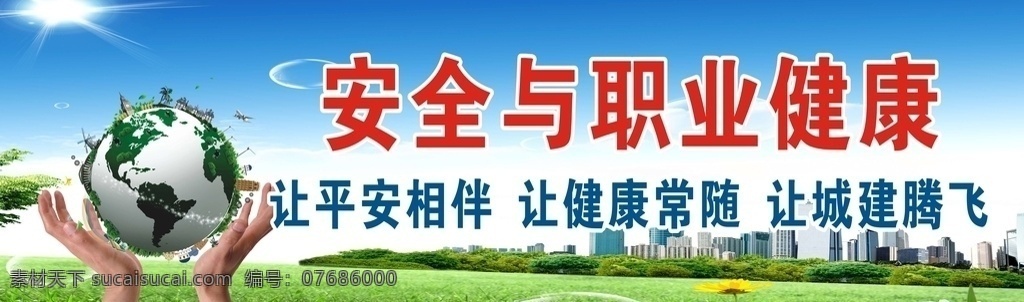 工地围挡 环境保护 工地展板 工地展板海报 建筑工地展板 建筑工地海报 工地围栏 工程展板 工地 建筑工地 中核 logo 工程队 房地产 施工工地 施工工地展板 工地安全 工地安全展板