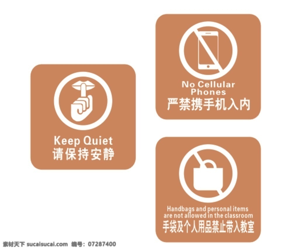 教室标识牌 请保持安静 严禁手机入内 手提包入内 瑜伽馆教室牌 标识金属牌 标志图标 公共标识标志