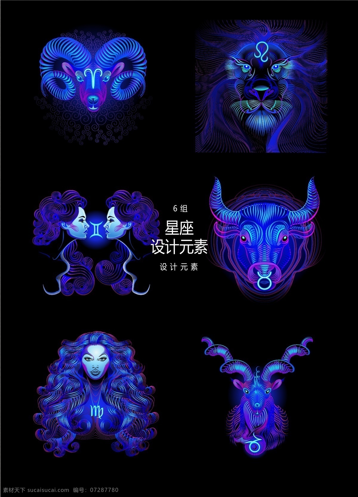 梦幻 十二星座 图案 元素 星座 设计元素 狮子座 金牛座 星座图案 处女座 双子座 白羊座