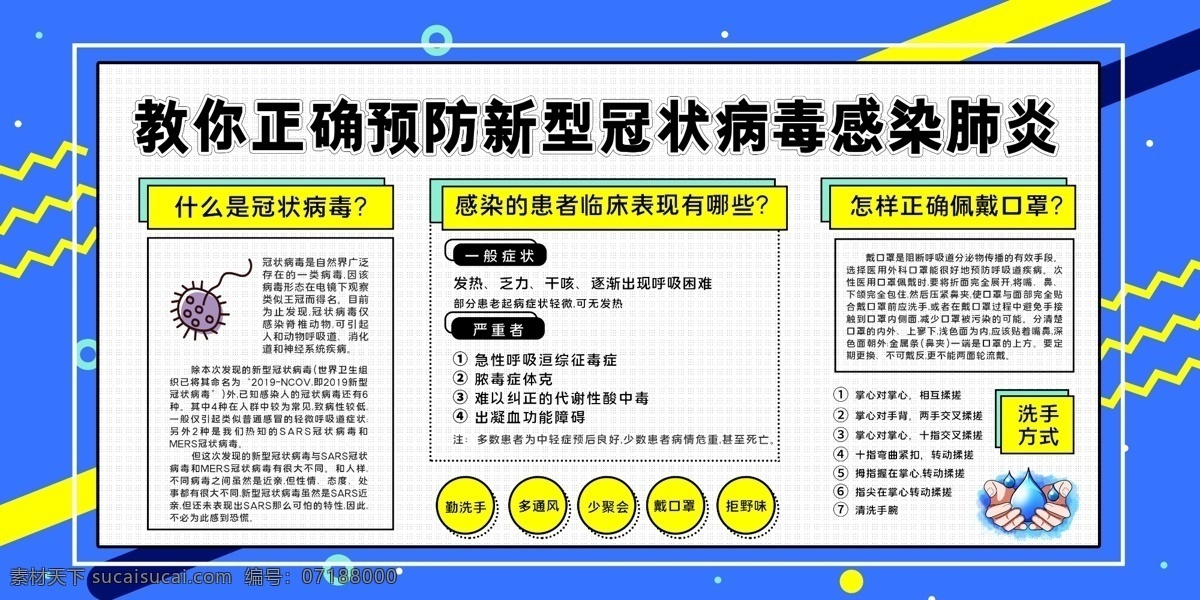 新型 冠状 病毒 肺炎 疫情 抗击新冠肺炎 新型冠状肺炎 新冠肺炎 抗击肺炎 打赢疫情防控 阻击战 疫情报告登记 报告登记制度 疫情报告 疫情说明 疫情登记 传染病 卫生室 村卫生室疫情 众志成城 抗击疫情 生命重于泰山 疫情就是命令 防控就是责任 冠状病毒 新型冠状病毒 坚定信心 同舟共济 科学防治 精准施策 ncov 展板模板