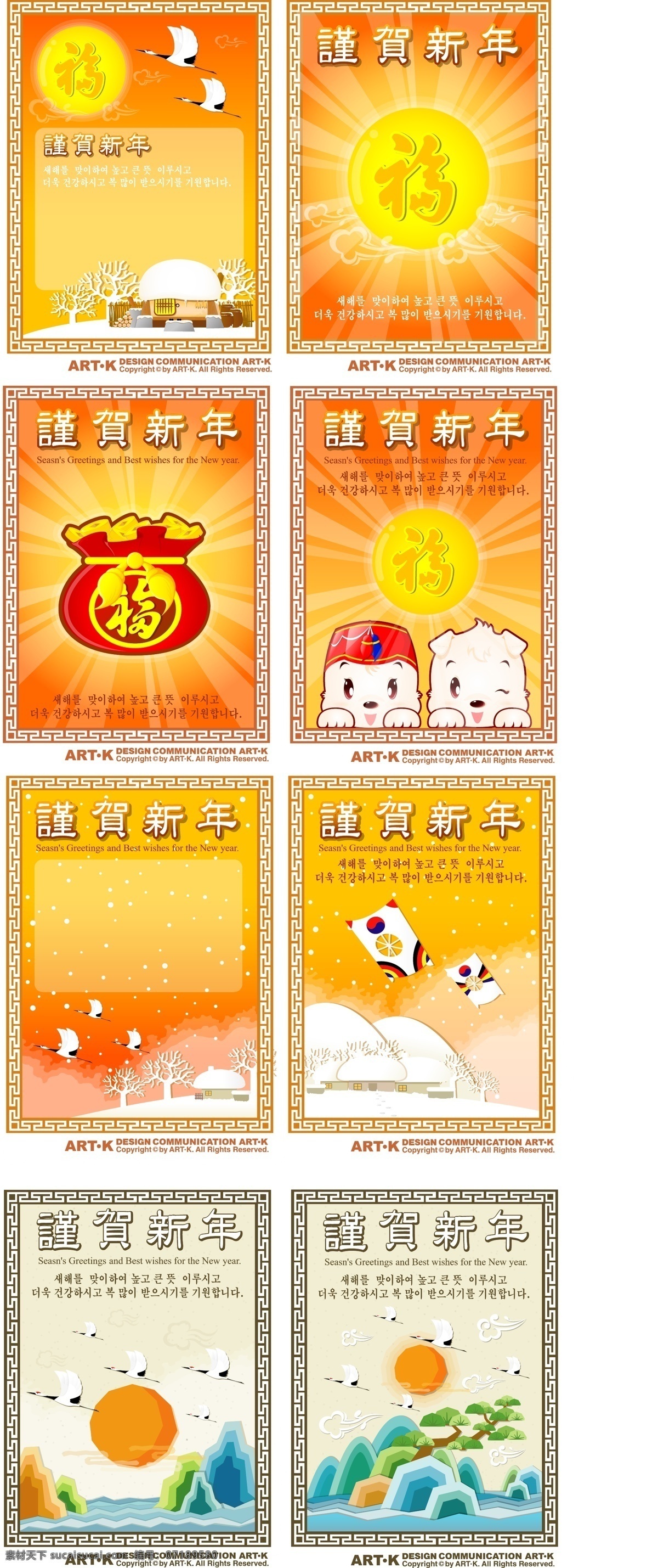 韩国 新年 矢量 韩国新年vi 春节 ai格式 设计素材 韩式风格 平面模板 矢量图库 白色