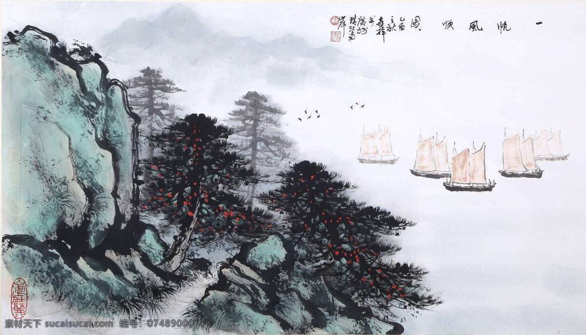 一帆风顺 中国画 大气 大型 迎客松 紫气东来 海纳百川 江山如画 锦绣山河 江山 中国风 中式 水墨 工笔 国画 油画 装饰画 电视 玄关 背景墙 文化艺术 绘画书法