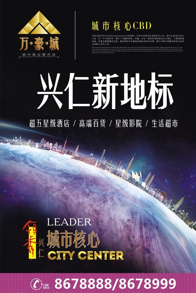 地产dm 地产 房地产 dm 广告语 地标 新地标 标志 dm宣传单