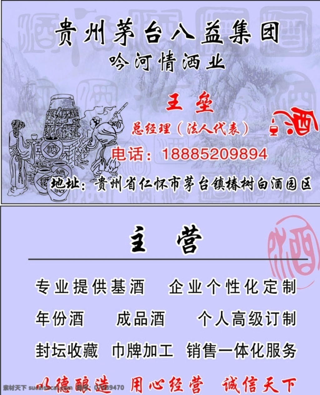 酒名片 艺术酒字 复古背景 洒名片 灰色 工艺
