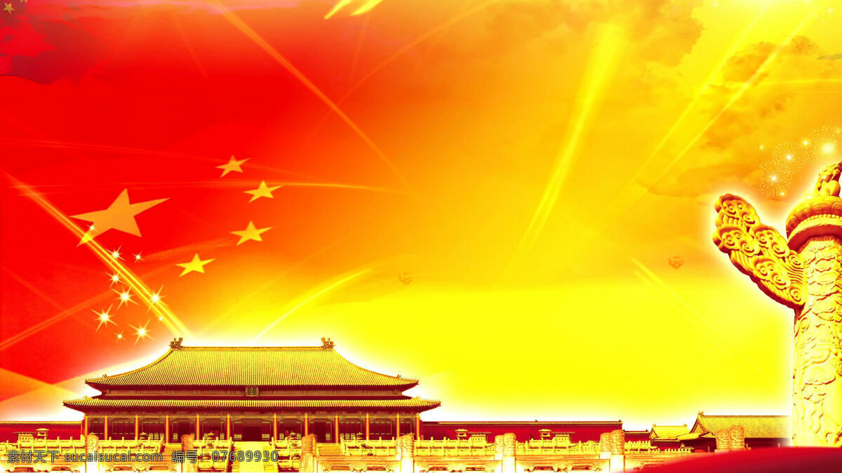 喜庆 国庆节 背景图片 节日 红色 底纹