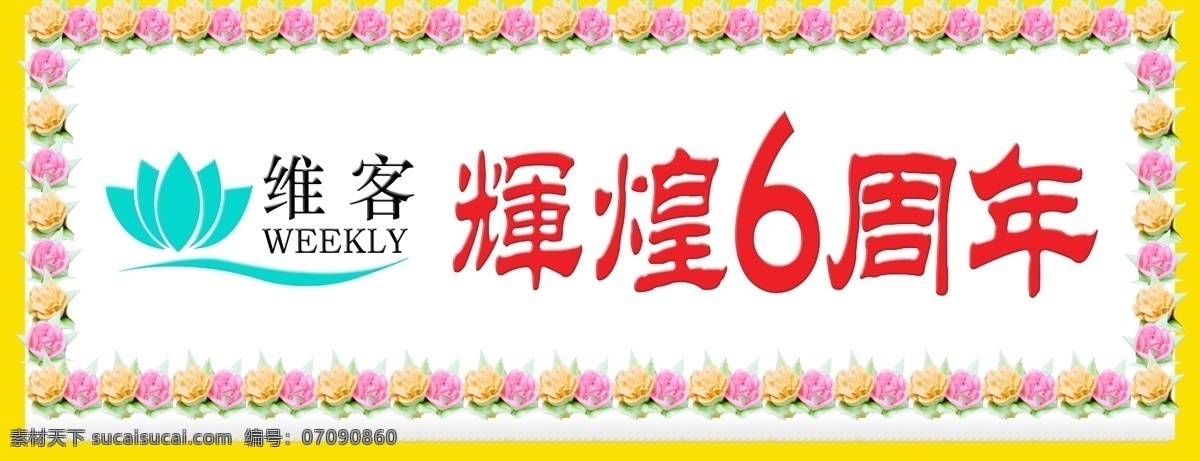 周年庆 巨型 蛋糕 周年庆蛋糕 巨型蛋糕 1米2154 6米的大蛋糕 蛋糕花 分层 源文件库