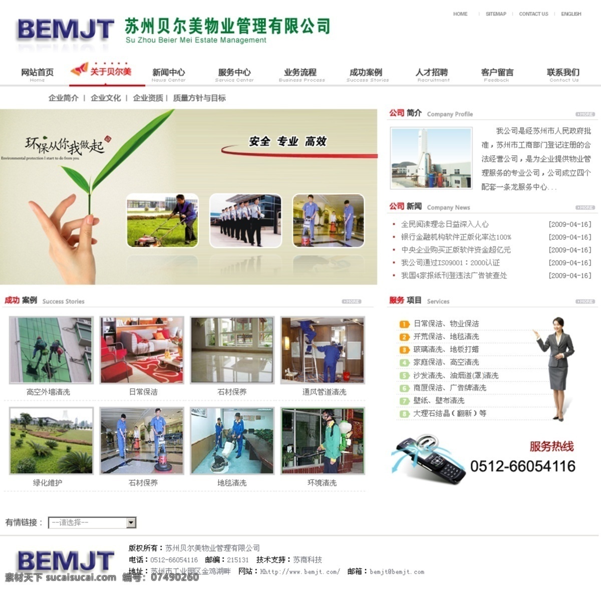 精品 企业网站 模板 电子商务网站 企业网站模板 淘宝店模板 网站模板 中文模板 精品网站模板 web 界面设计 网页素材 其他网页素材
