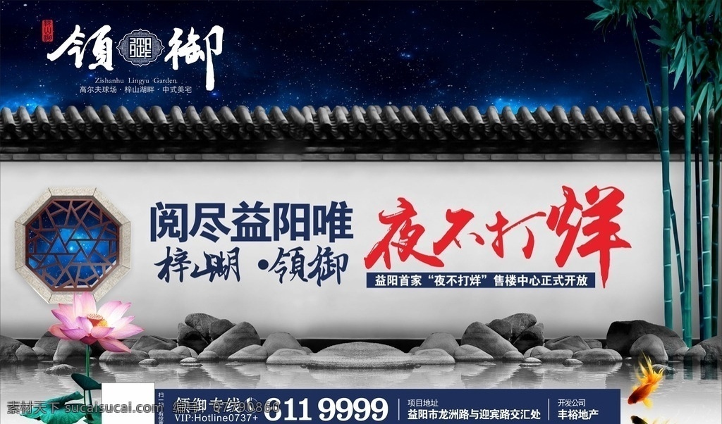 房地产户外 房地产桁架 展架 地产广告 地产dm 地产展板 地产vi 地产促销 地产优惠 中国风 中式地产 地产徽派 徽派 地产矢量