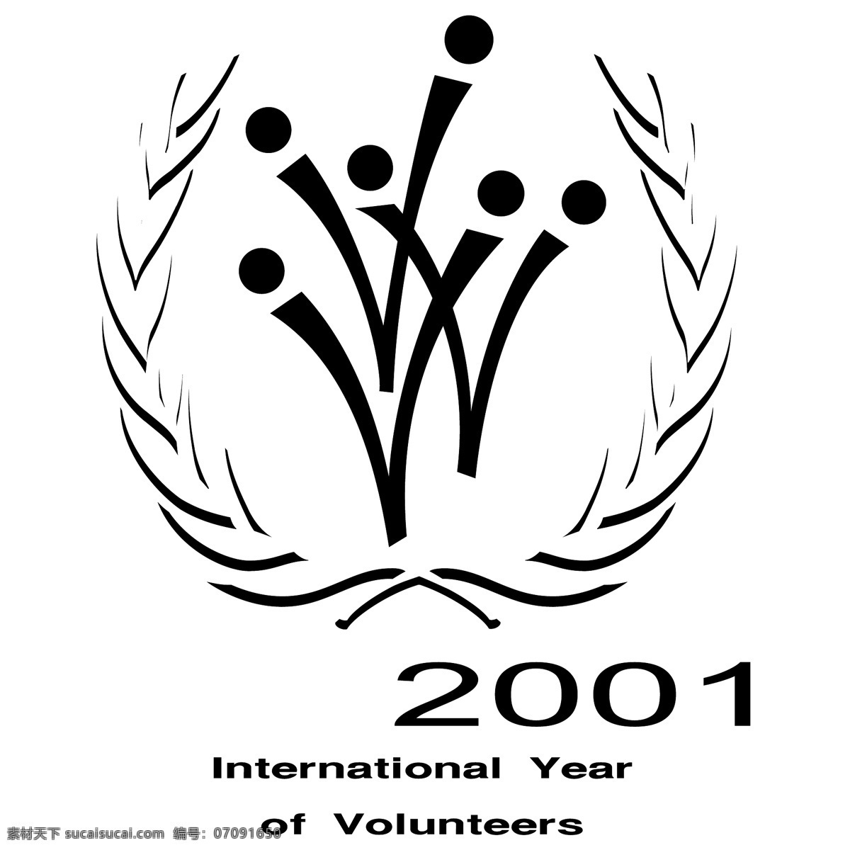国际志愿者年 志愿者 标志 国际 年 今年 自由 白色