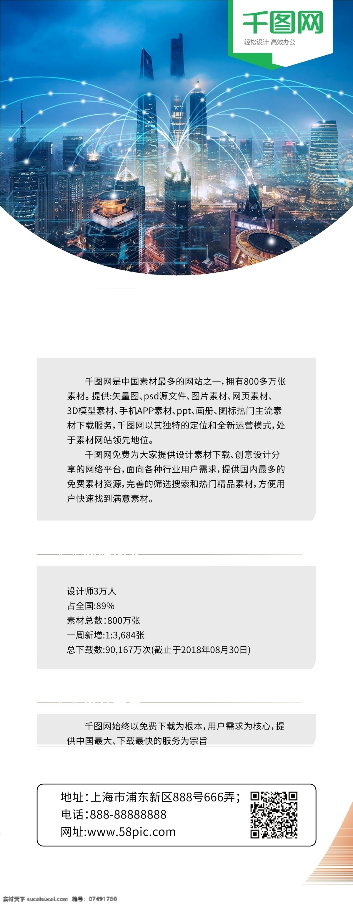 商业 大气 企业 展架 简约 渐变 企业介绍 手绘