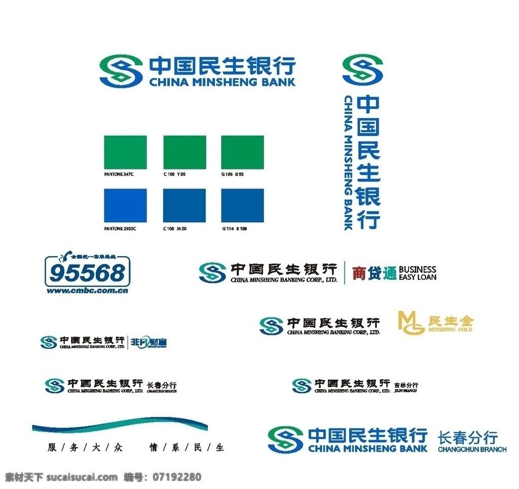 中国民生银行素材图片下载-素材编号07192280-素材天下图库