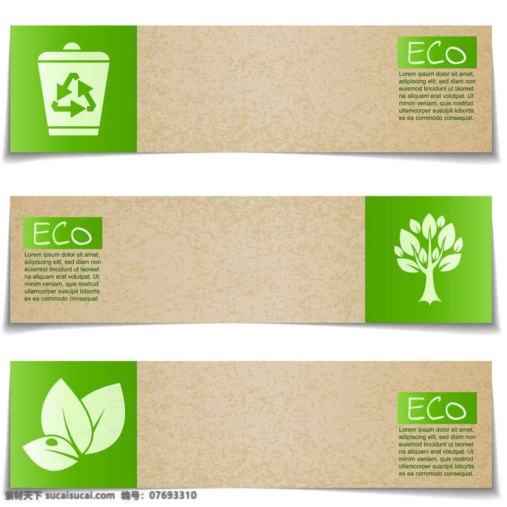 绿色环保 模板下载 名片 海报 矢量素材