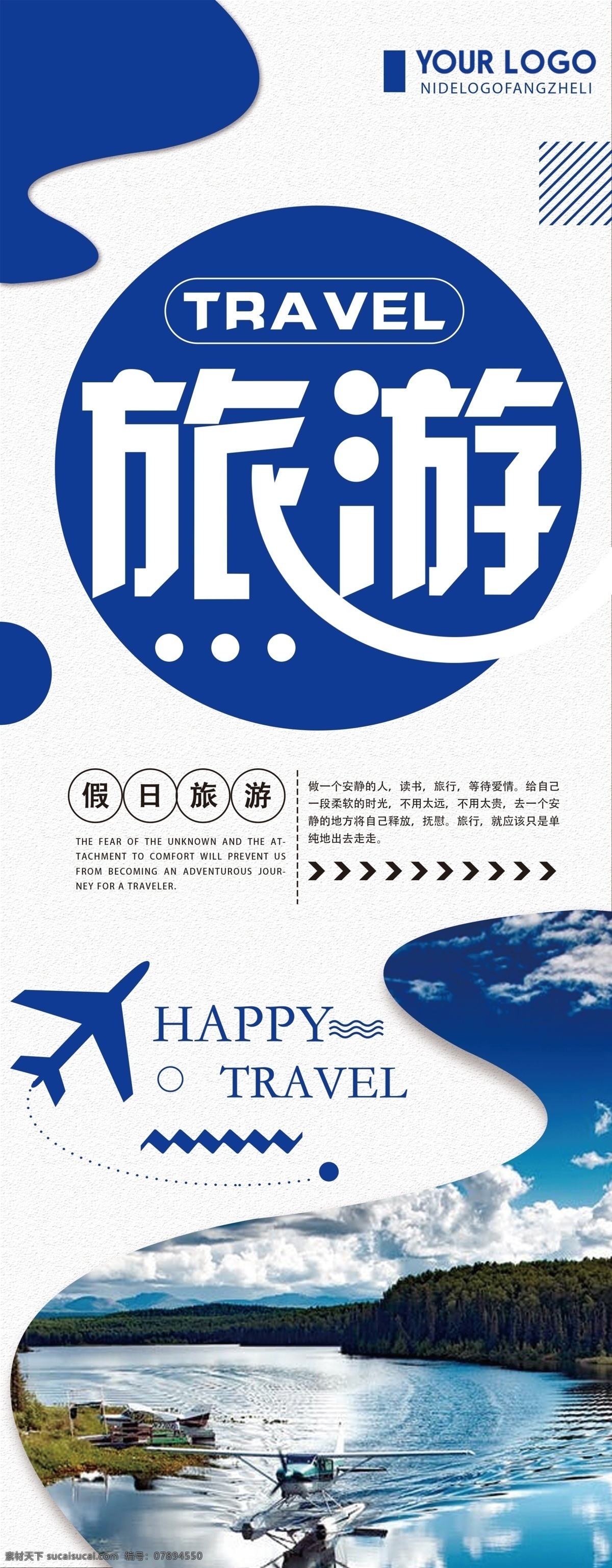 旅游展架 国旅游 泰国 泰国旅游海报 泰国旅游广告 泰国旅游宣传 泰国旅游展板 泰国之旅 泰国游 泰国风光 泰国印象 畅游泰国 泰国旅游招贴 泰国风情 泰国海报 泰国广告 泰国旅游背景 泰国旅游素材 泰国旅行社 泰国宣传 泰国旅游传单 旅游 dm 单 旅游x展架 泰国风光建筑 旅游海报