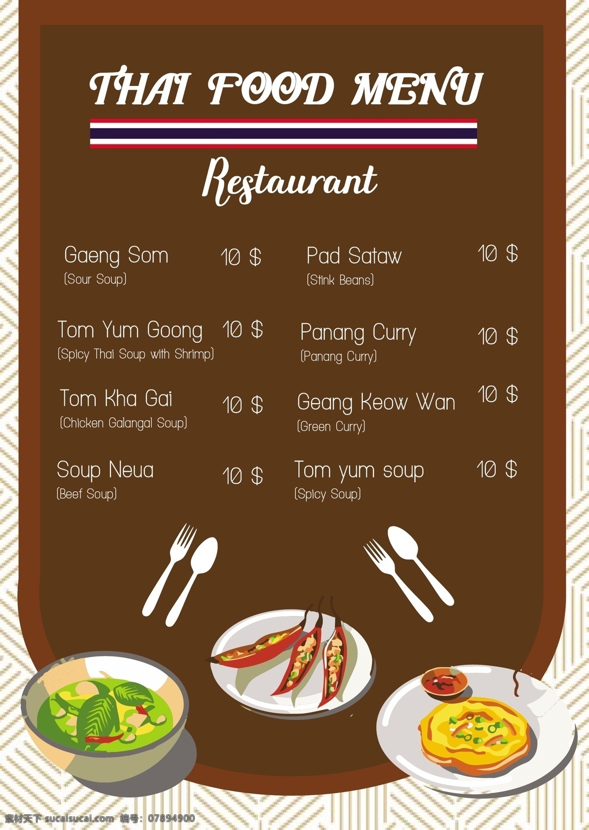 泰国 菜单 价格表 餐具 价钱 手绘 餐厅 餐饮 美味的食物 蔬菜的名称
