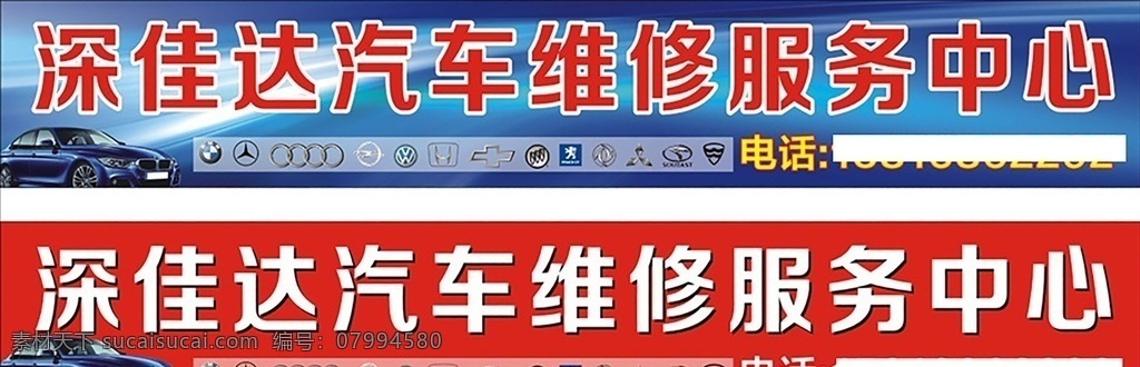 汽车维修 汽修 汽车 汽车海报 汽车服务 汽修广告 汽修服务 汽车美容中心 轮胎保养 汽车美容 汽修宣传 汽修专业 汽车养护 汽车保养 专业维修 汽修挂画 汽车文化墙 汽车保洁 汽车维护 汽修展板 汽修文化墙 汽修套装 汽车汽修 汽修海报 汽修展架 汽修易拉宝 汽修行业 汽配 洗车 汽车服务中心