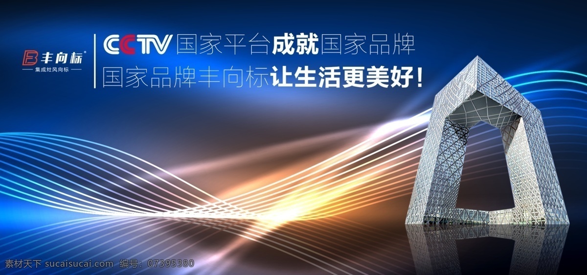 央视 大楼 简约背景 线条 科技 现代科技