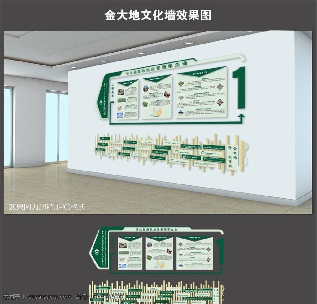 企业文化墙 文化墙 企业文化 高端商务 大事记时间轴 展馆