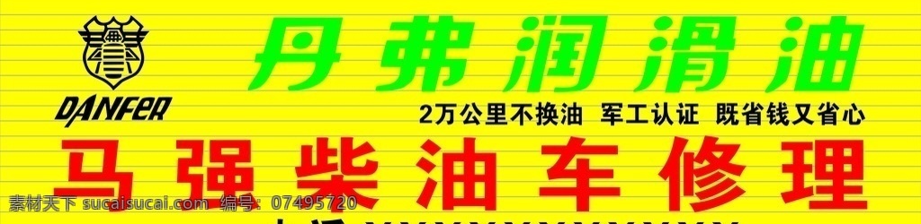 丹弗润滑油 丹弗雕刻文件 丹弗彩钢效果 丹弗矢量标志 2万公里 既省钱 又省心 标志图标 企业 logo 标志