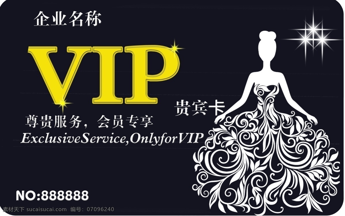 vip卡 广告设计模板 贵宾卡 会员卡 会员卡模板 模板下载 名片卡片 优惠卡 模 会员卡模 源文件 名片卡 广告设计名片