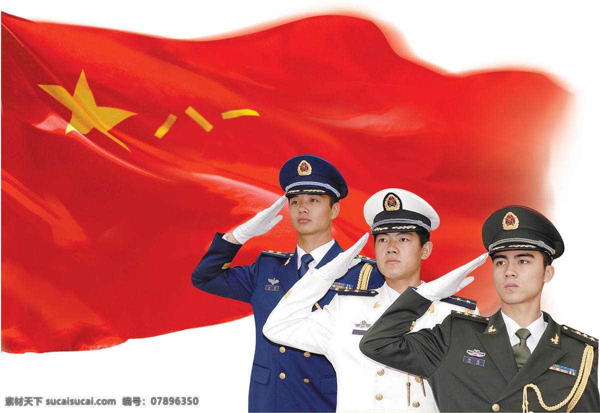 三军敬礼 敬礼 人物图库 陆海空 三军 设计图库