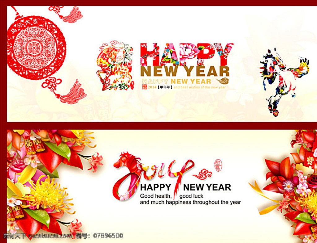 春节海报 新春 春节 2014 2015 2016 红色 福字 吊坠 花朵 牡丹 喜庆 happy 过年 新年快乐 文化艺术 节日庆祝 白色