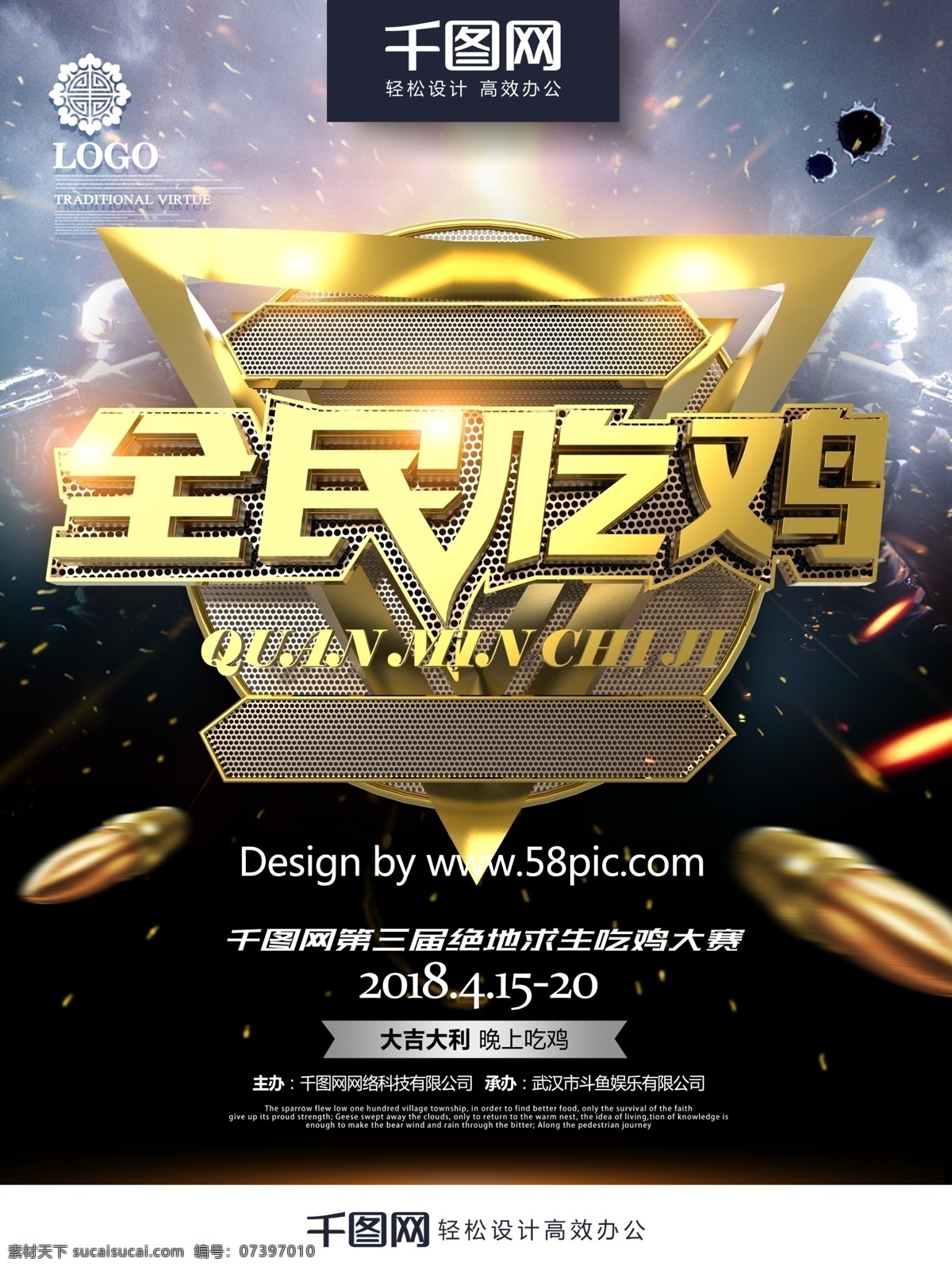 创意 金属 质感 绝地 求生 吃 鸡 网 咖 游戏 比赛 海报 绝地求生 吃鸡 绝地求生比赛 游戏海报 大吉大利 绝地求生海报 绝地大逃杀 绝地求生展板 绝地求生游戏 晚上吃鸡 绝地求生广告 绝地求生大赛 绝地求生活动 全民吃鸡
