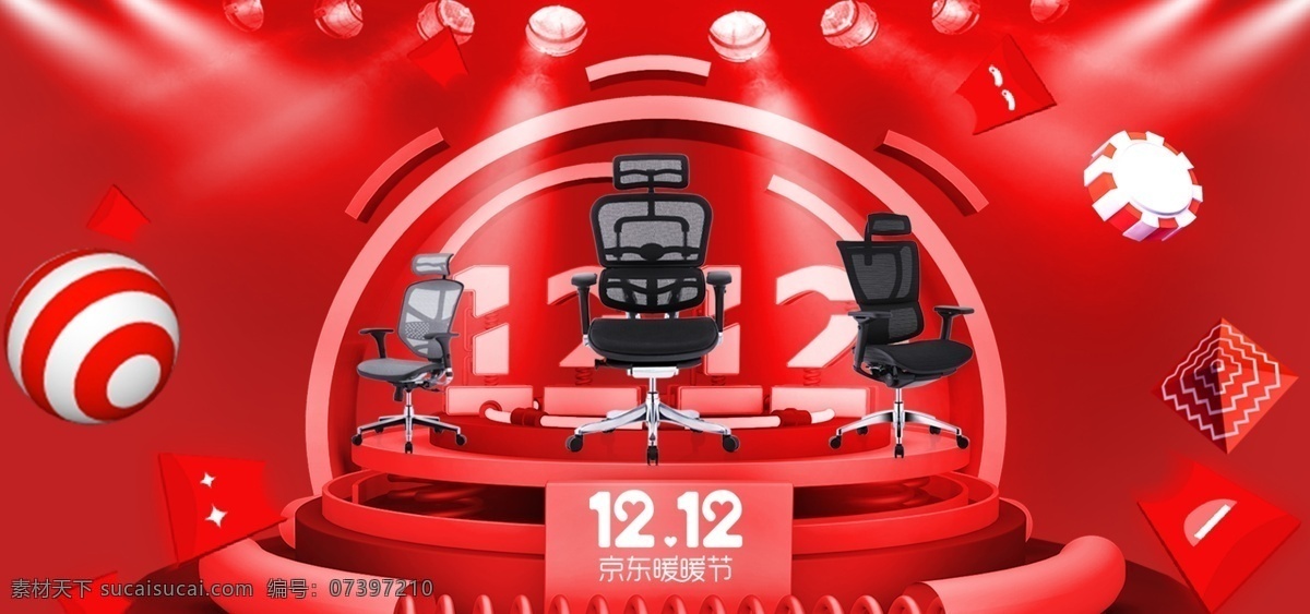 电商 平台 京东 双十 二 海报 banner 双12 双十二 红色 暖暖节