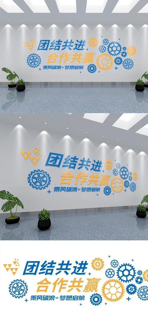 合作 共赢 企业 公司 励志 文化 墙 企业历程 文化宣传 企业文化精神 企业精神展板 工厂文化墙 工厂文化展板 文化墙 大气背景墙 简约 宣传栏文化墙 墙面布置 文化墙模板 矢量 文化墙建设 背景墙 公司形象墙 企业文化墙 照片墙 企业形象墙 企业文化 展板模板